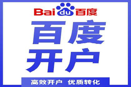 竞价推广开户案例对比分析